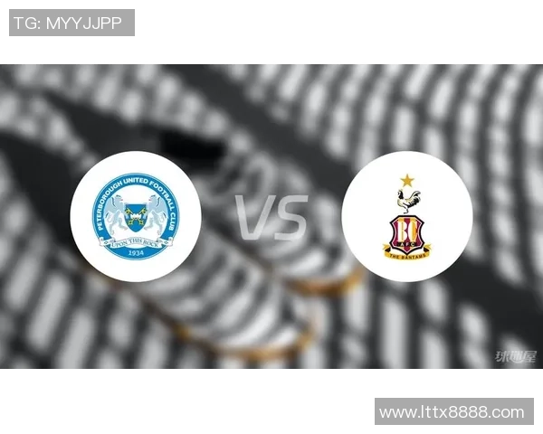 布拉德福德与彼得堡联比赛前瞻及比分预测分析详解